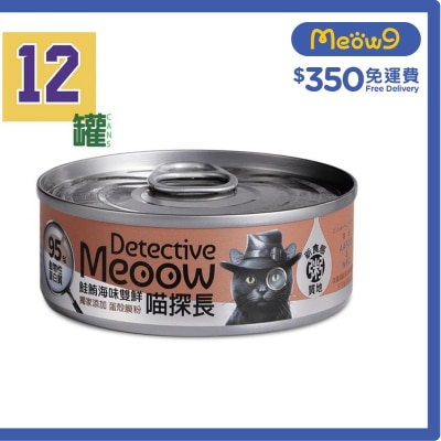 [12罐優惠] 鮪鮭海味雙鮮 (80g x12) 貓咪主食罐 - 喵探長