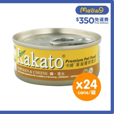 [24罐裝]雞、芝士(70gx24)貓犬適用 - KAKATO 貓狗鮮食罐