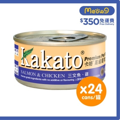 [24罐裝]三文魚、雞(70gx24)貓犬適用 - KAKATO 貓狗鮮食罐