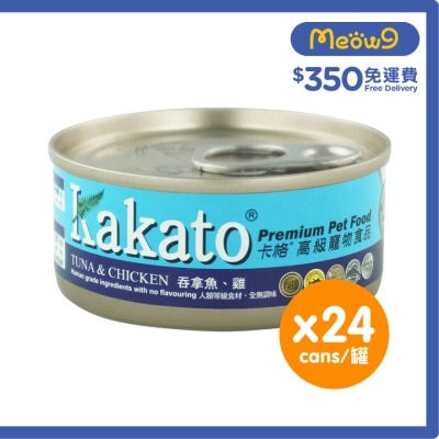 [24罐裝]吞拿魚、雞(70gx24)貓犬適用 - KAKATO 貓狗鮮食罐