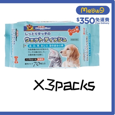 DoggyMan - [3包] 除臭寵物濕紙巾[特惠裝] - 貓狗適用 (70片x3包) - DoggyMan