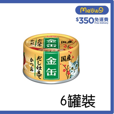 [6罐優惠] 金缶高湯 - 鰹魚 (70g x6) AIXIA 貓罐頭