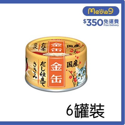 [6罐優惠] 金缶高湯 - 雞肉 (70g x6) AIXIA 貓罐頭