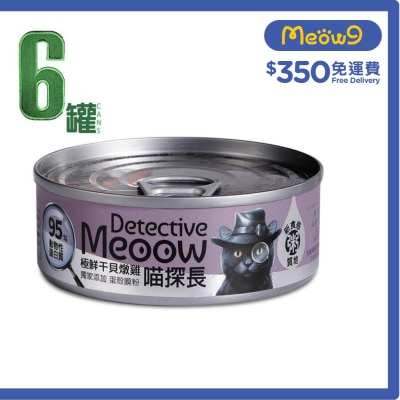 [6罐優惠] 極鮮干貝燉雞 (80g x6) 貓咪主食罐 - 喵探長