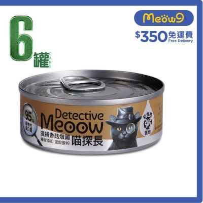 [6罐優惠] 滋養香菇燉雞 (80g x6) 貓咪主食罐 - 喵探長