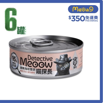 [6罐優惠] 雞鮪海陸雙拼 (80g x6) 貓咪主食罐 - 喵探長