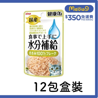 [12包盒裝] 水份補給健康包 - 雞肉肉碎貓小食(40gx12) AIXIA