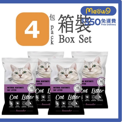 [箱裝優惠]天然活性炭礦土貓砂 - 薰衣草香味 (5L X 4 包) - Natural Bentonite