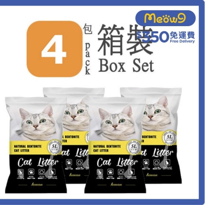 [箱裝優惠]天然活性炭礦土貓砂 - 檸檬香味 (5L X 4 包) ) - Natural Bentonite