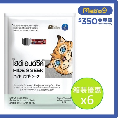 [箱裝優惠]泰國木薯生物降解環保貓砂 (鮮莓味) (6lbsX6pcs) - HIDE & SEEK