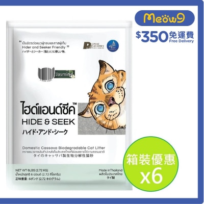 [箱裝優惠]泰國木薯生物降解環保貓砂 (茉莉花味) (6lbsX6pcs) - HIDE & SEEK