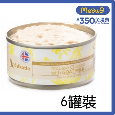 [6罐優惠裝]山羊奶雞肉全貓主食慕絲罐 (80gx6) Astkatta