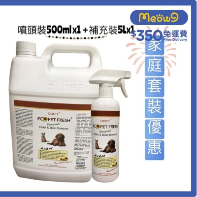 [ECO] 寵物除臭起漬劑*清新花香味* -家庭套裝[噴頭裝(500ml)x1+補充裝(5L) x1] - DIRECT