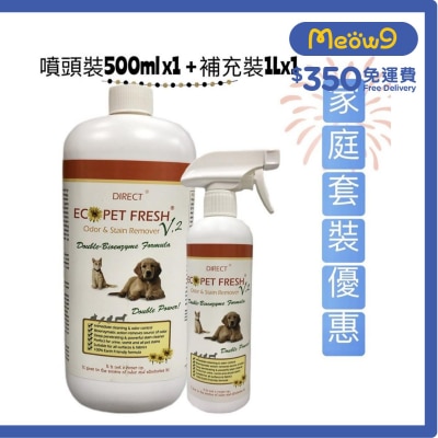[ECO] 寵物除臭起漬劑V2加强版 - 家庭套裝 [噴頭裝(500ml)x1 + 補充裝(1L) x1]