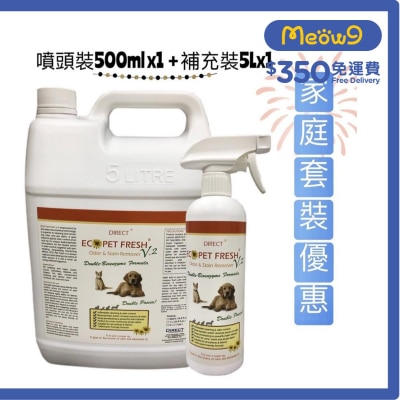 [ECO] 寵物除臭起漬劑V2加强版 - 家庭套裝 [噴頭裝(500ml)x1 + 補充裝(5L) x1]