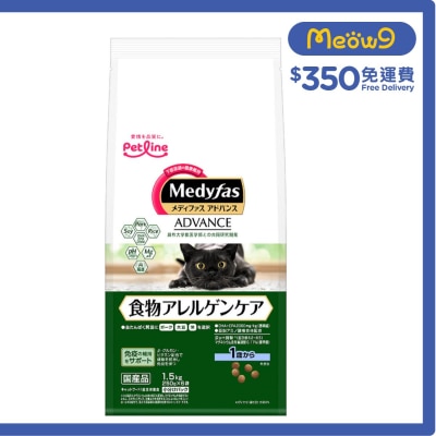 [Medyfas ADVANCED] 防敏感 (1歲起) (1.5kg) 貓乾糧 - Petline