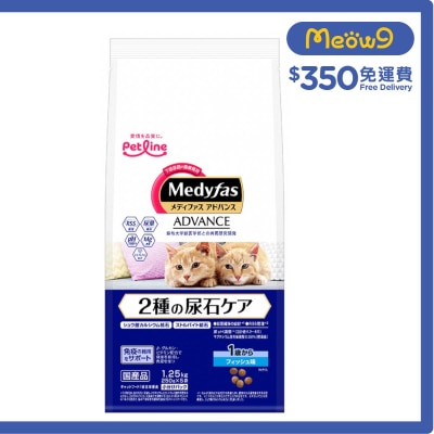 [Medyfas ADVANCED] 2種尿石預防 (1歲起) 魚味 (1.25kg) 貓乾糧 - Petline