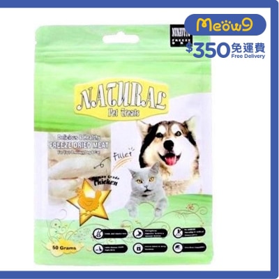 [Natural Pet] 脫水整塊雞肉 貓犬合用 (50g) - NUNAVUTO