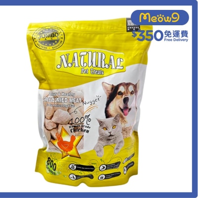[Natural Pet] 脫水雞肉塊貓犬合用 (800g) - NUNAVUTO