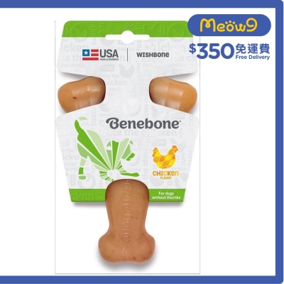 *雞肉味*叉骨狗咬玩具 (M) - Benebone