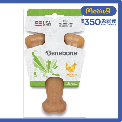 *雞肉味*叉骨狗咬玩具 (S) - Benebone