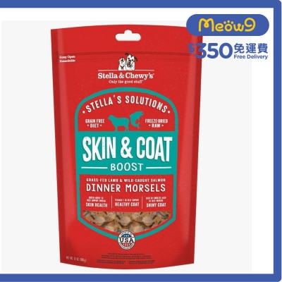 [Stella功能配方]皮毛健康 草飼羊及三文魚(13oz) 狗糧 - Stella & Chewy's