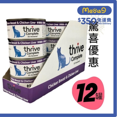 [原條優惠] 100%雞+雞肝 成貓罐頭 (75g x12) - 脆樂芙