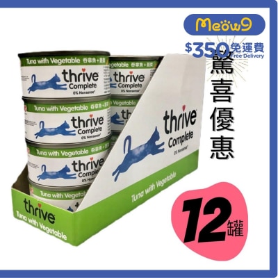 [原條優惠] 100%吞拿魚+蔬菜 成貓罐頭 (75g x12) - 脆樂芙