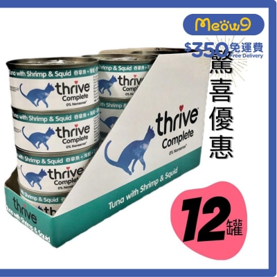 [原條優惠] 100%吞拿魚+蝦+墨魚 成貓罐頭 (75g x12) - 脆樂芙