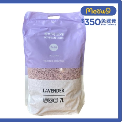 1.5mm豆腐砂 - 薰衣草 (7L) - PANI