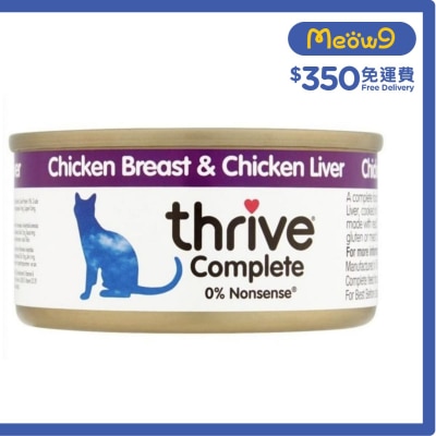 100%雞+雞肝 成貓罐頭 (75g) - 脆樂芙