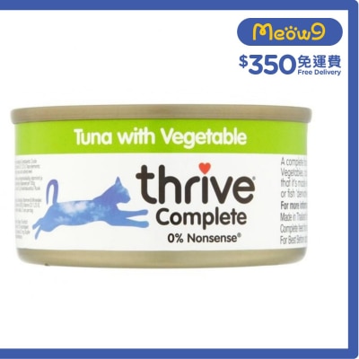 100%吞拿魚+蔬菜 成貓罐頭 (75g) - 脆樂芙