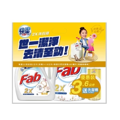 ２Ｘ洗衣液玫瑰＋ＧＷＰ套裝