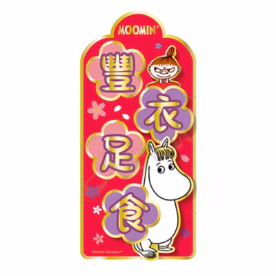 3d Faichun (approx. W14cm X H30cm)