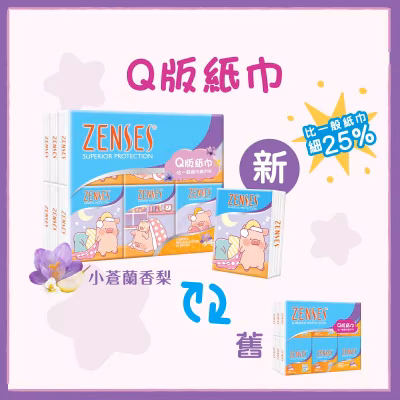 4-ply Supermini Hky 18'sfreesia&pear