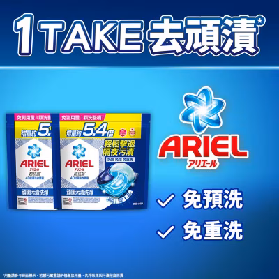 ４Ｄ抗菌洗衣膠囊６０顆袋裝頑固污漬