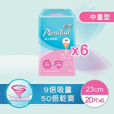 成人舒爽墊23cm (6包優惠裝)