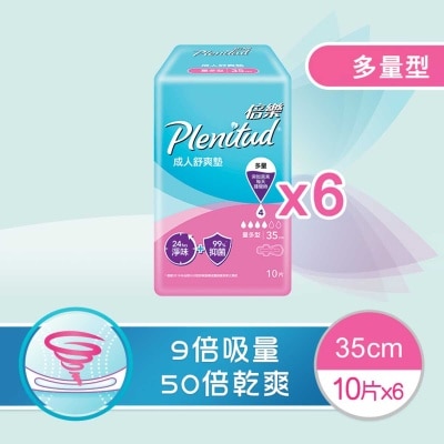 成人舒爽墊35cm (6包優惠裝)