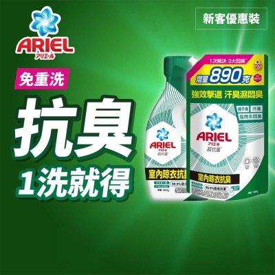 抗菌洗衣液８００＋１６９０Ｇ室內抗臭