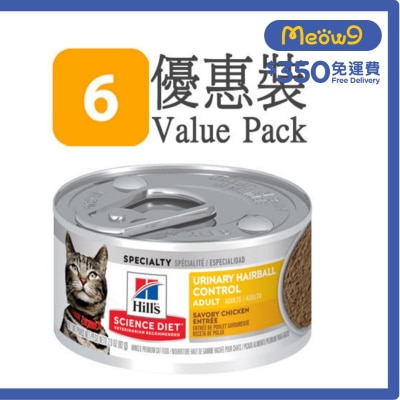成貓泌尿道健康和去毛球 (2.9oz x 6) 貓罐頭 - HILLS