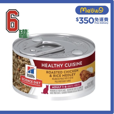 成貓1 - 6健康燉肉配方 - 雞肉及米 (2.8oz x 6) 貓罐頭 - HILLS