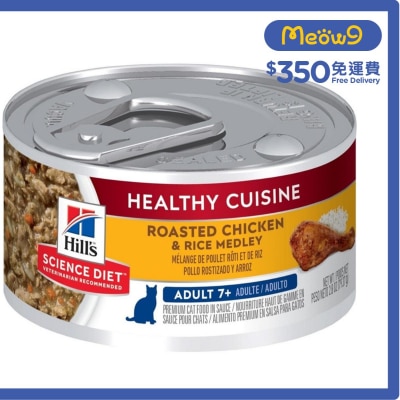 高齡貓糧7+ 健康燉肉配方 - 雞肉及米 (2.8oz) 貓罐頭 - HILLS
