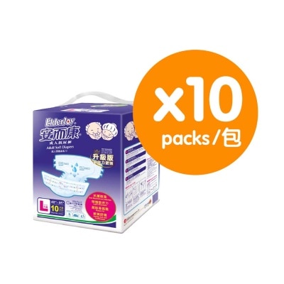 成人紙尿褲 大碼 (10包優惠裝)
