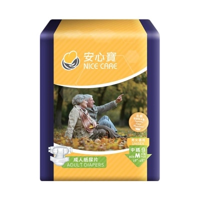 至尊裝 成人紙尿片 中碼