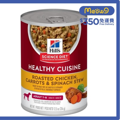 成犬 1 - 6 健康燉肉配方 - 雞肉及蔬菜 (12.5oz) 狗罐頭 - HILLS