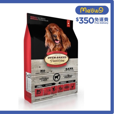 紐西蘭羊肉成犬配方 (25lb) 狗糧 - OVEN-BAKED Tradition