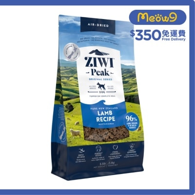Air Dried Dog Food - Lamb Recipe (2.5kg/5.5lb)- Ziwipeak