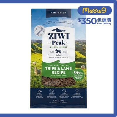 風乾狗糧 - 草胃及羊肉配方 (2.5公斤/5.5磅) - Ziwipeak