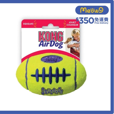 發聲美式足球狗玩具 (Size S, 2" x 3.25") - KONG
