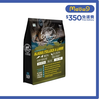 阿拉斯加鱈魚+羊肉 全貓糧 (2.27kg) 奧藍多